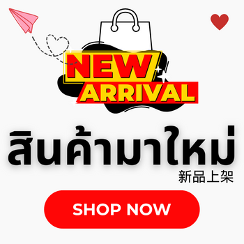 New Arrival
