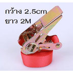 กว้าง 2.5cm ยาว 2M