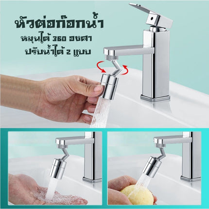 ความถี่สูงต่อความร้อนแรงต่อในส่วนนี้ ก๊อกต่อหลังคาได้กันน้ำต่อกระเด็นหัวต่อความถี่หมุนได้ 360 องศาหอน้ำได้ 2 แบบ Water Tap 360 องศา 50100058