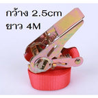 กว้าง 2.5cm ยาว 4M