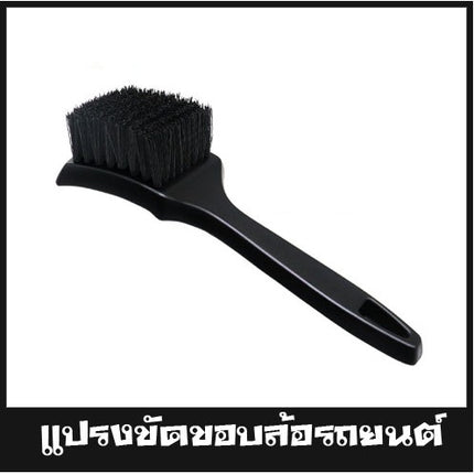 [พร้อมส่ง] การออกแบบ ขัดขอบล้อรถยนต์ในล้างล้อ ขัดซุ้มล้อสีดำและล้างรถ ราคา/ชิ้น พร้อมส่งในไทย 50000111