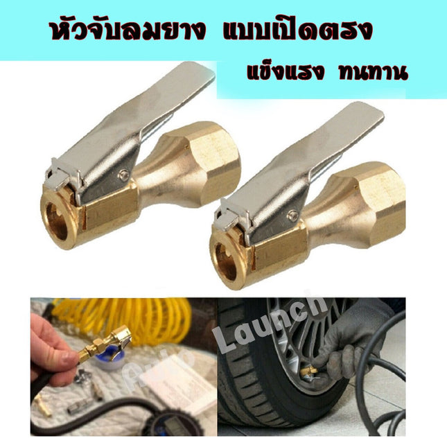 🔥พร้อมส่ง🔥 หัวจับลมยาง หัวฉีดลมยาง ท่อลมวาล์ว เกจวัดความดันลม ลมยาง