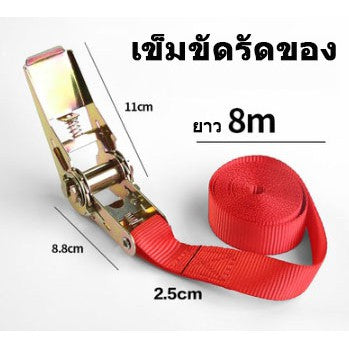 🚚พร้อมส่ง🚚เข็มขัดรัดของ สายรัด สายรัดของ สีส้ม เอนกประสงค์ เหนียว ทนแข็งแรง รัดแน่น ใช้งานง่าย ไม่ต้องออกแรงเยอะ มีหลายข
