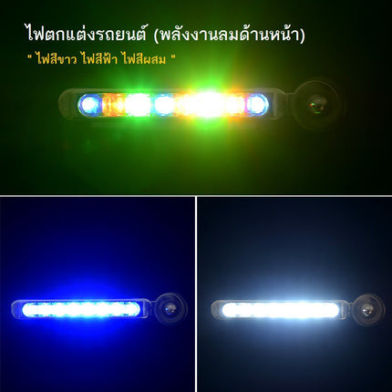 ไฟตกแต่งไฟรถยนต์สว่างรถยนต์ไฟ LED ภายนอกช่วยโคมไฟ ไฟหน้ารถ 1 ชุดมี2ชิ้น พร้อมส่งในไทย