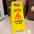 ระวังพื้นลื่น