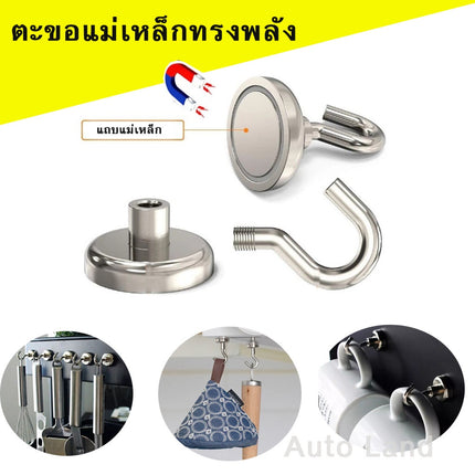 🔥พร้อมส่ง🔥แม่เหล็กตะขอ Hook Magnet ตะขอแม่เหล็กทรงพลัง ตะขอเกี่ยว แขวนกุญแจ แขวนกรอบรูป ในไทย