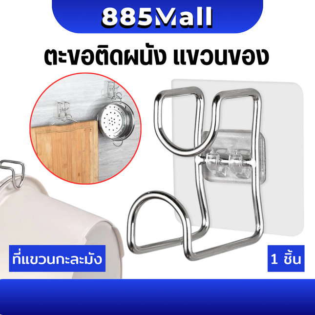 [พร้อมส่ง] ตะขอแขวนที่แขวนตัว L ที่แขวนอเนกประสงค์ตะขอกาวที่แขวนกะละมังเคยเจาะราคา/ชิ้น