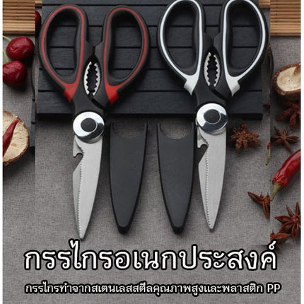 🔥พร้อมส่ง🔥กรรไกรตัดอาหาร กรรไกรอเนกประสงค์ สารพัดประโยชน์ จากสแตนเลสอย่างดี กรรไกรสแตนเลส สินค้าในไทย