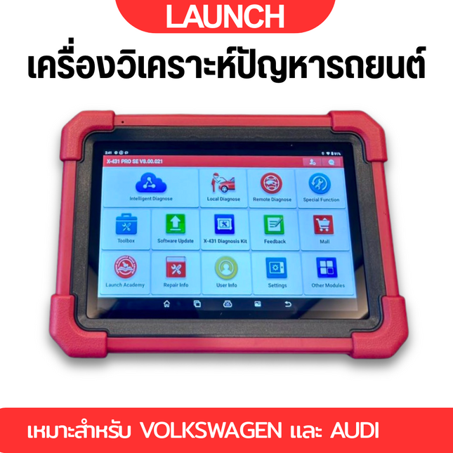 LAUNCH X431PRO SE เครื่องวิเคราะห์ปัญหารถยนต์