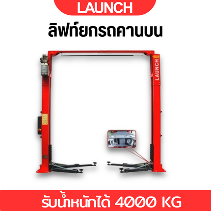 LAUNCH L-240SCU ลิฟท์ยกรถคานบน รับน้ำหนัก 4 ตัน