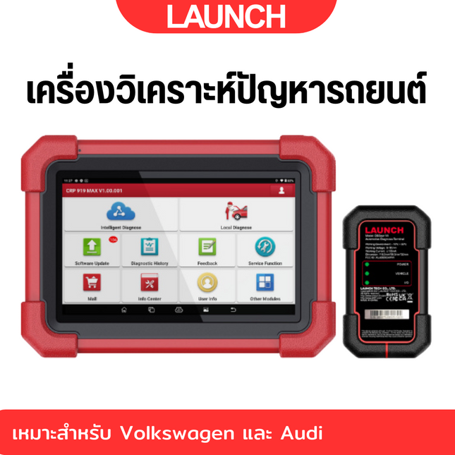 LAUNCH CRP919 MAX เครื่องวิเคราะห์ปัญหารถยนต์