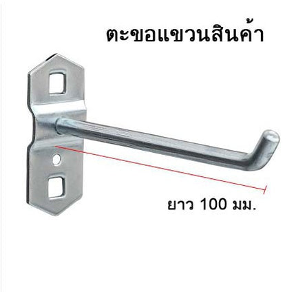 🔥พร้อมส่ง🔥ตะขอ ฮุก ตะขอแขวน ตะขอแขวนสินค้า แขวนเครื่องมือ ตะขอเหล็ก มีหลายแบบ หลายขนาดให้เลือก ราคา/ชิ้น