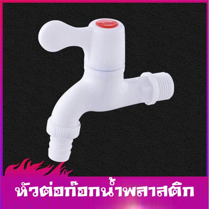ไฟฉายความเร็วสูงต่อความร้อนสูงกันน้ำต่อกระเด็นหัวต่อต่อพลาสติก Water Tap PVC Washing Machine /White 50100057 50030009 50030008