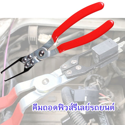 คีมถอดฟิวส์รีเลย์รถยนต์ แบบเปลี่ยน คีมดึงรีเลย์ คีมดึงฟิวส์ เครื่องมือสำหรับรถยนต์ สินค้าพร้อมส่งในไทย