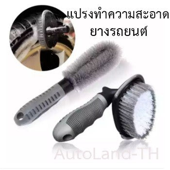 🔥พร้อมส่ง🔥แปรงล้างรถ ยางรถยนต์ ซี่ล้อรถยนต์  แปรงปัดฝุ่น ปัดตามซอกเบาะ ชุดแปรง แปรงทำความสะอาด แปรงล้อ สินค้าในไทย