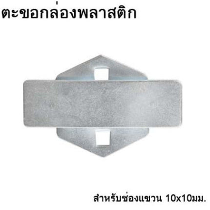 ตะขอแขวน  ตะขอ  ตะขอแขวนสินค้า  แขวนเครื่องมือ  HOOK สินค้าในไทย