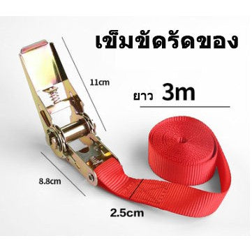 🔥พร้อมส่ง🔥เข็มขัด สายรัด ก๊อกแก๊ก สายรัดของ สายรัดก๊อกแก๊ก เชือกรัดของ หัวล็อคอย่างดี แน่นมาก  สินค้าในไทย