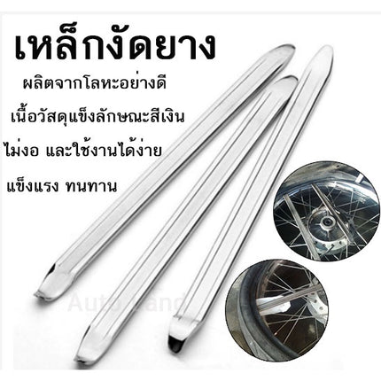 🔥พร้อมส่ง🔥เหล็กงัดยาง ที่งัดล้อ ที่งัดยาง ขนาด 8" 10" 12"16"18" รถจักรยานยนต์ มอเตอร์ไซด์ บิ๊กไบค์ ราคาถูก ราคา/อัน
