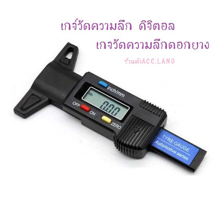 เกจวัดลึกลงไปในนั้น เกจวัดไปถึงดอกยาง เกจวัดดอกยาง เกจวัด 50070023