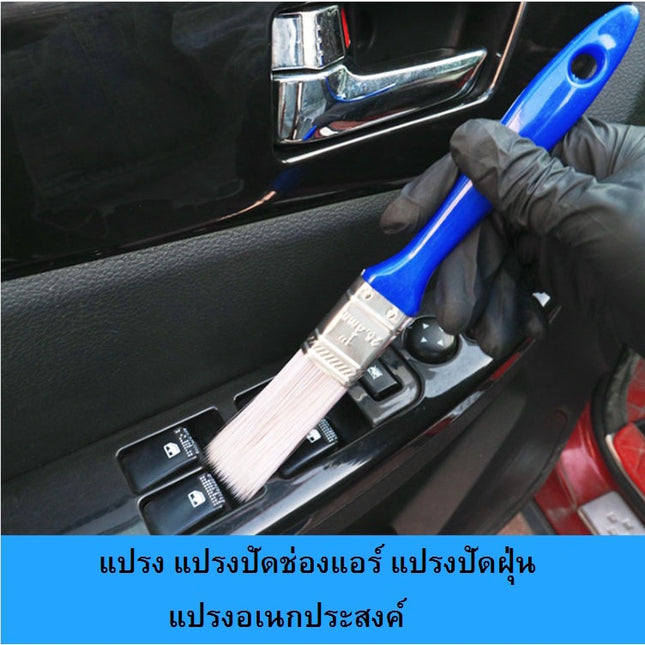 [พร้อมส่ง] ดีไซน์เนอร์เบาะฝุ่นในรถช่องแอร์ใช้งานได้ทั่วไป ด้ามสีฟ้า ราคา/ชิ้นสินค้าพร้อมส่ง