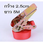 กว้าง 2.5cm ยาว 5M