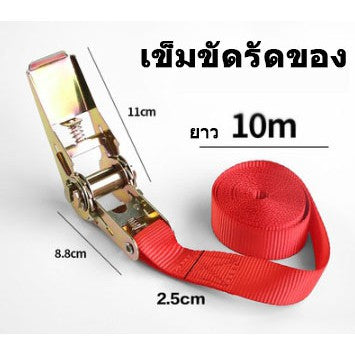 🚚พร้อมส่ง🚚เข็มขัดรัดของ สายรัด สายรัดของ สีส้ม เอนกประสงค์ เหนียว ทนแข็งแรง รัดแน่น ใช้งานง่าย ไม่ต้องออกแรงเยอะ มีหลายข