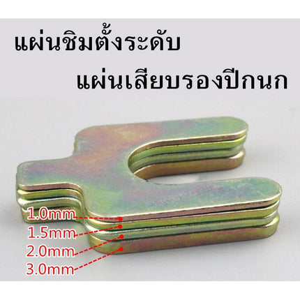 🔥พร้อมส่ง🔥แผ่นชิม รองตั้งระดับ เสียบ รองปีกนก แผ่นเหล็ก แผ่นสแตนเลส รองตั้งระดับ สินค้าในไทย