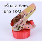 กว้าง 2.5cm ยาว 10M
