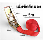 ยาว 5 เมตร