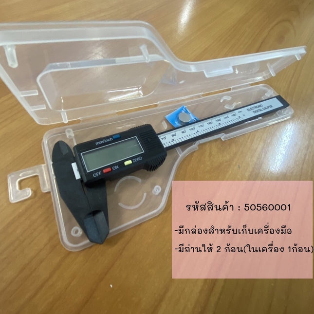 🔥พร้อมส่ง🔥เวอร์เนียคาลิปเปอร์ดิจิตอล Vernier Digitl เวอร์เนียร์ ดิจิตอล ตัวพลาสติก พร้อมถ่านเวอร์เนียร์ สินค้าในไทย