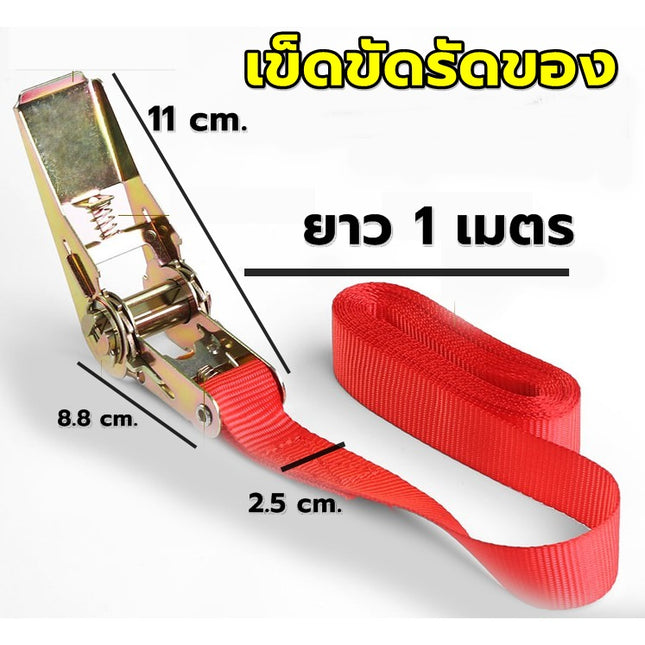 🚚พร้อมส่ง🚚เข็มขัดรัดของ สายรัด สายรัดของ สีส้ม เอนกประสงค์ เหนียว ทนแข็งแรง รัดแน่น ใช้งานง่าย ไม่ต้องออกแรงเยอะ มีหลายข