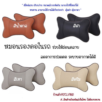 [พร้อมส่ง] หมอนรองคอหมอนรองคอในรถหมอนติดเบาะรถอาการเจ็บปวดคออาเจียนได้ดี ราคา/ชิ้น