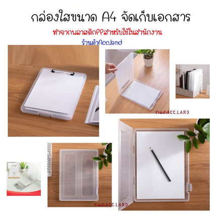 [พร้อมส่ง] กล่องพลาสติกขนาดA4 แฟ้มคลิปบอร์ดบอร์ดจัดเก็บเอกสารมีตัวหนีบเอกสารพลาสติกขนาด A4 สำหรับใช้ในสำนักงาน ราคา/ชิ้น