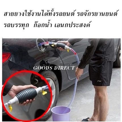 สายยางดูดน้ำมัน ปั๊มมือบีบ สายดูดน้ำ  แบบมือบีบ เลือกความยาวได้ สินค้าพร้อมส่งในไทย