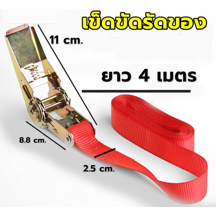 🚚พร้อมส่ง🚚เข็มขัดรัดของ สายรัด สายรัดของ สีส้ม เอนกประสงค์ เหนียว ทนแข็งแรง รัดแน่น ใช้งานง่าย ไม่ต้องออกแรงเยอะ มีหลายข
