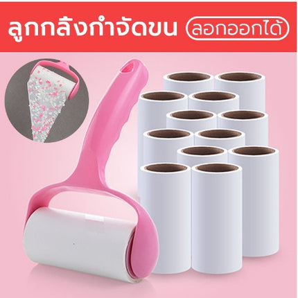 ลูกกลิ้ง กำจัดขน เก็บขนและฝุ่น ลูกกลิ้งทำความสะอาด สีเขียว ขจัดขนแมวและขนสุนัข สินค้าในไทย