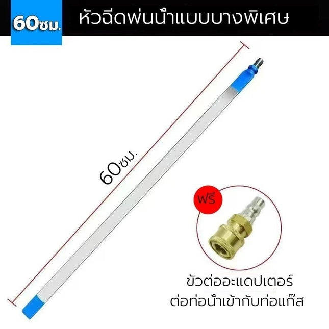 🚚พร้อมส่ง🚚หัวฉีดพ่นน้ำ แบบบางพิเศษ ล้างแผงรังผึ้งหม้อน้ำ ยาว 60cm Water Tank Clean Tool