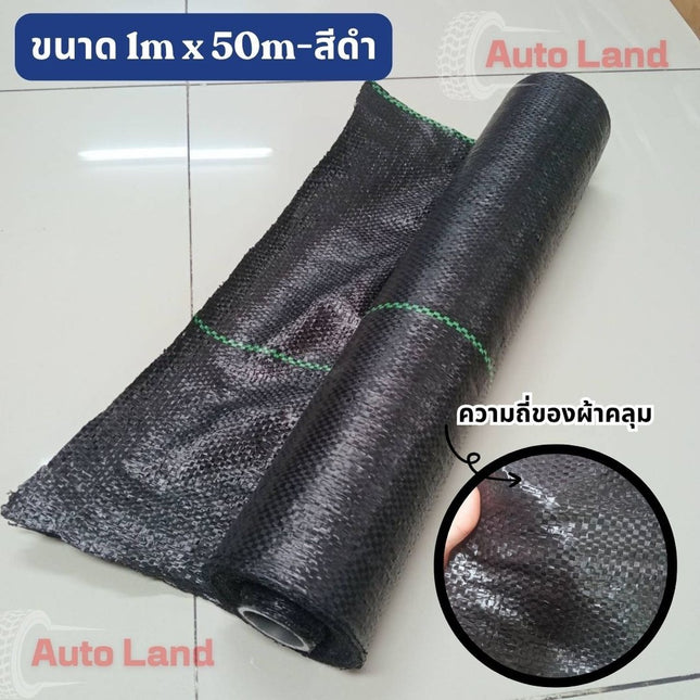 🚚พร้อมส่ง🚚พลาสติกคลุมดิน ผ้าคลุมหญ้า พลาสติกคลุมวัชพืช กำจัดวัชพืช ผ้าคลุมวัชพืช พลาสติกเกรดส่งออก ผสมUV ฆ่าหญ้า