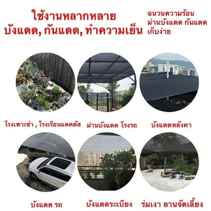 สแลน ผ้าใบกันแดด ตาข่ายบังแดด สแลนกันแดด กรองแสง 90% มีตาไก่ ตาข่ายเอนกประสงค์ สินค้าพร้อมส่งในไทย