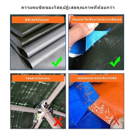 ผ้าใบกันฝน ผ้าใบกันแดดกันฝน ผ้ากันฝน ผ้าใบคลุมรถ วัสดุPE อย่างดี (มีตาไก่) สินค้าพร้อมส่งในไทย