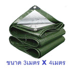 3m x 4m/Green