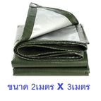2m x 3m/Green