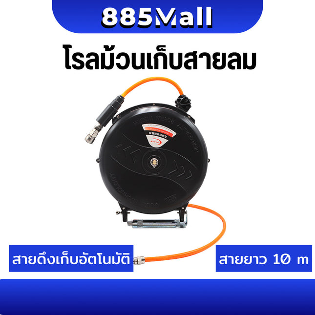 (ร้านในไทย) ตลับโรล โลวม้วนสายลม โรลสายลมสปริง โลวลม ตลับโรล โลวสปริง สายลมPU ยาว10 ม. ดึงเก็บอัตโนมัติ