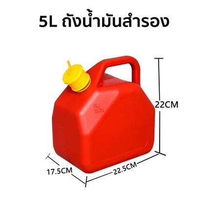 (ร้านในไทย) ถังน้ำมัน ถังน้ำมันสำรอง ถังใส่น้ำมัน ขนาด 5ลิตร แกลลอนน้ำมัน เบนซิน / ดีเซล