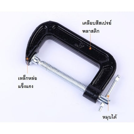 (ร้านในไทย) ปากกาตัวซี ปากกาจับชิ้นงาน ตัวซี ซีแคลมป์ C-Clamp สำหรับงานไม้ งานเชื่อม ขนาด 2-10 นิ้ว