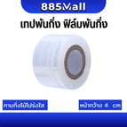หน้ากว้าง 4cm.