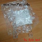 สีใส ขนาด 7mm/New