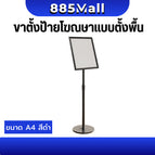 ขนาดA4/ดำ