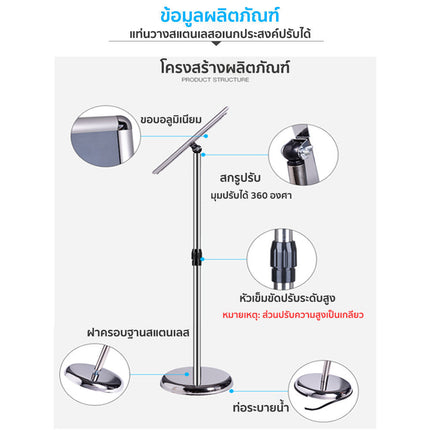 (ร้านในไทย) ป้ายขาตั้งสเเตนเลส ขาตั้งป้าย ป้ายอเนกประสงค์ ป้ายพร้อมขาตั้ง ขนาด A3  และ A4