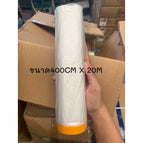 ขนาด400CM X20M